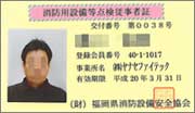 表示登録会員