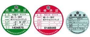 登録番号「40-1-1017」